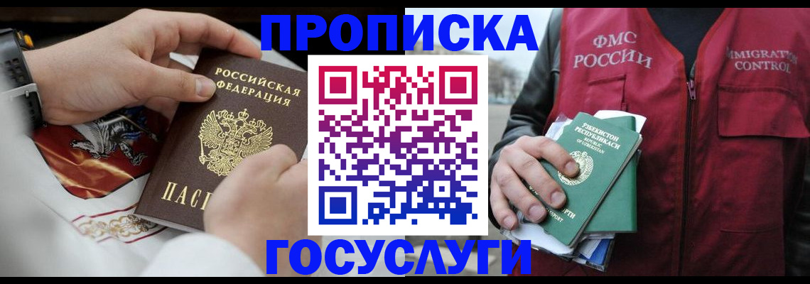 временная регистрация в квартире в Хотьково