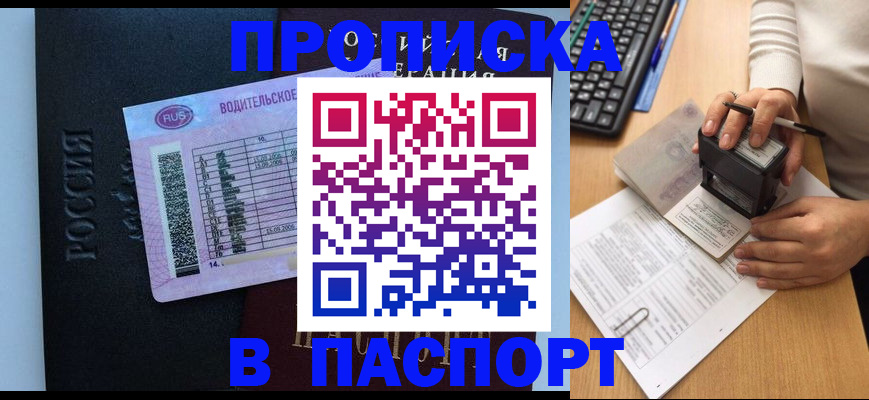 пропишу в квартире в Хотьково